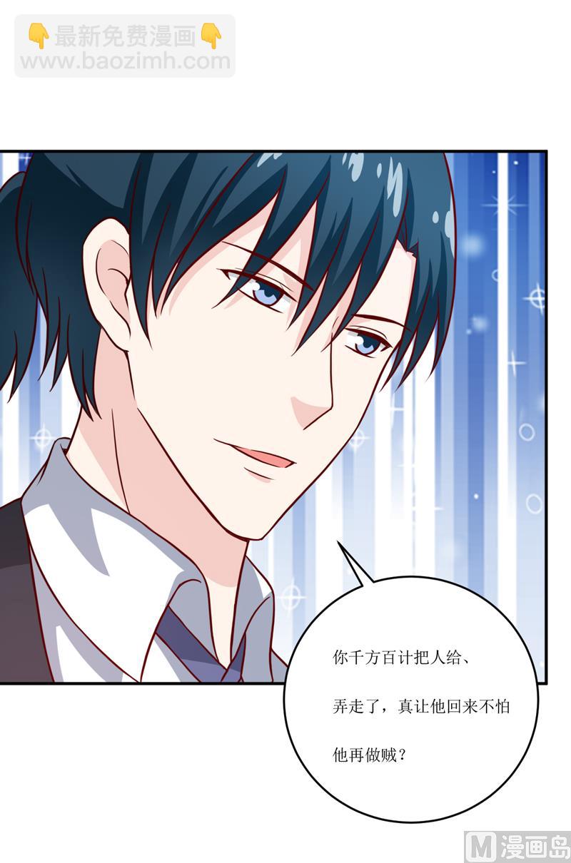 《嗜血老公错嫁新娘休想逃》第94话 海边 第6页