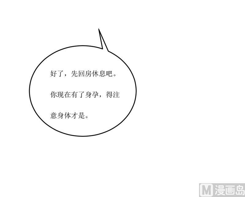《嗜血老公错嫁新娘休想逃》第97话 总裁的秘密 第10页
