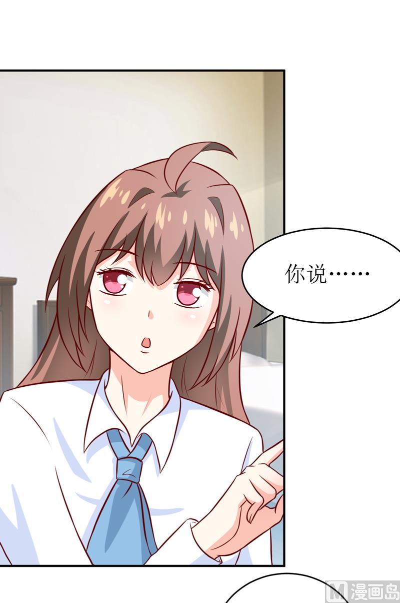 《嗜血老公错嫁新娘休想逃》第97话 总裁的秘密 第11页