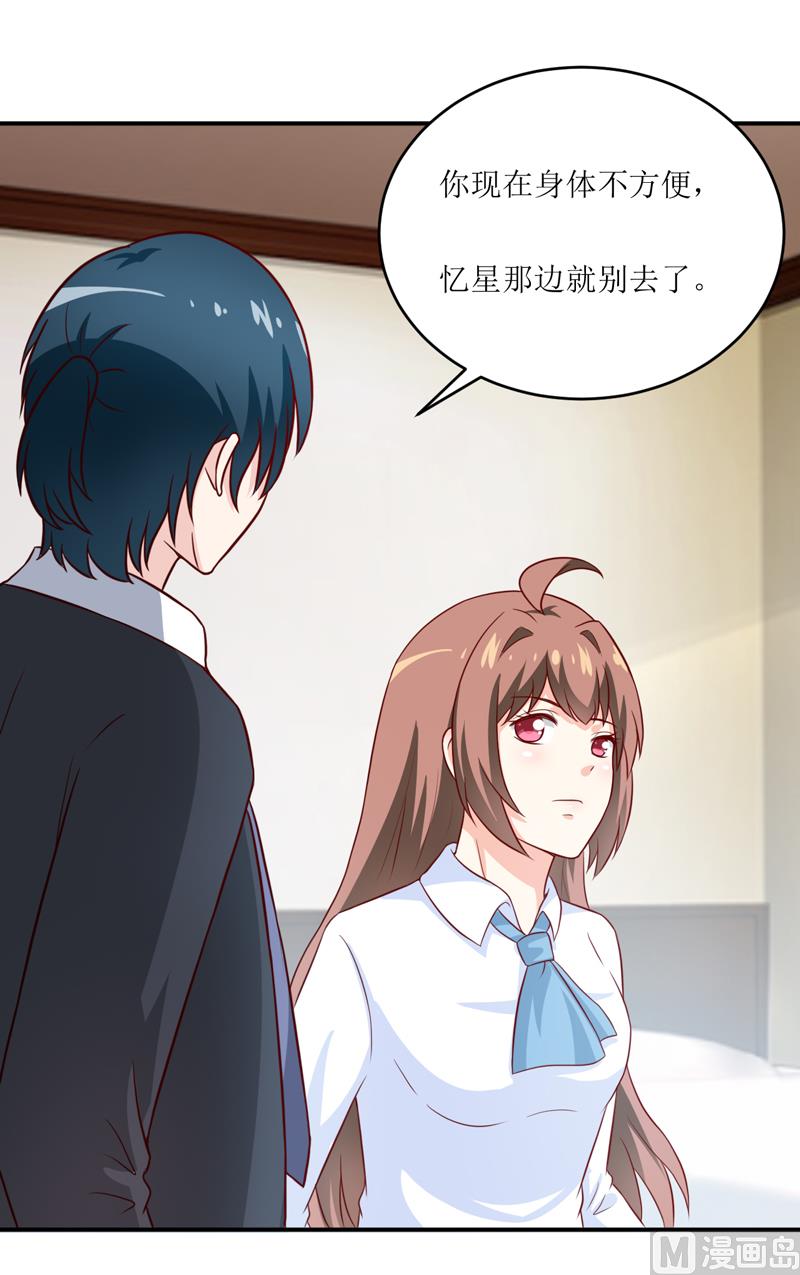 《嗜血老公错嫁新娘休想逃》第97话 总裁的秘密 第22页