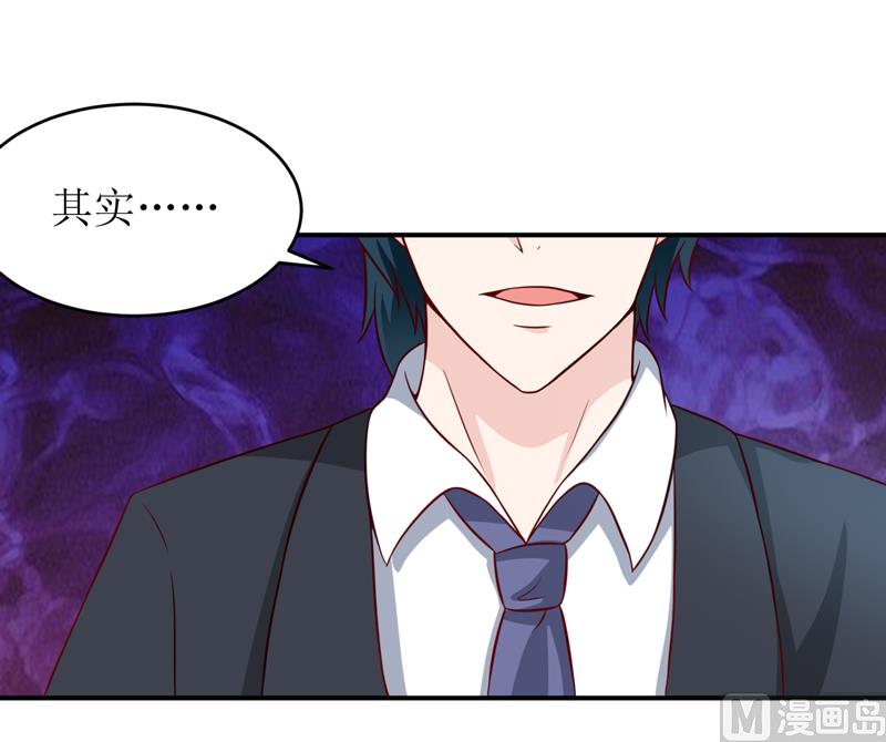 《嗜血老公错嫁新娘休想逃》第97话 总裁的秘密 第24页
