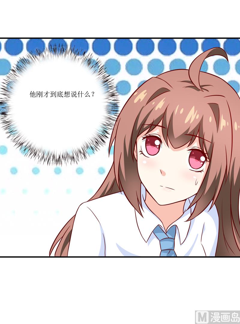 《嗜血老公错嫁新娘休想逃》第97话 总裁的秘密 第26页