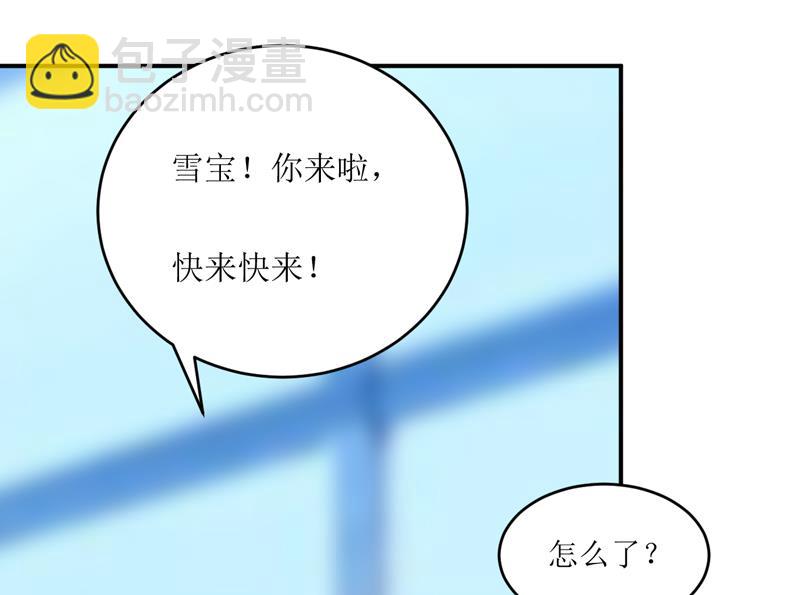 《嗜血老公错嫁新娘休想逃》第97话 总裁的秘密 第28页