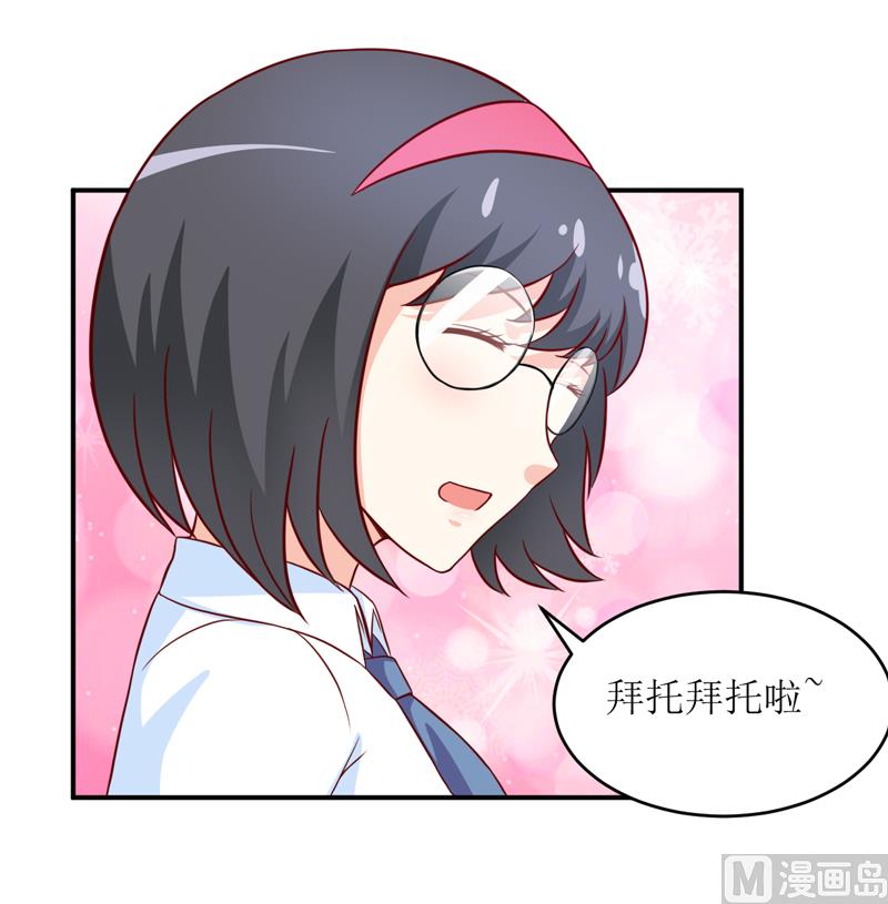 《嗜血老公错嫁新娘休想逃》第97话 总裁的秘密 第32页