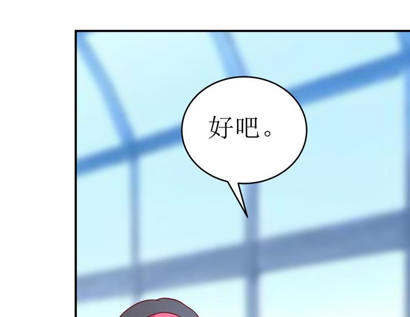 《嗜血老公错嫁新娘休想逃》第97话 总裁的秘密 第33页