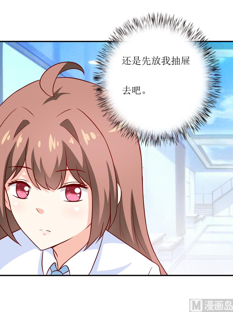 《嗜血老公错嫁新娘休想逃》第97话 总裁的秘密 第37页