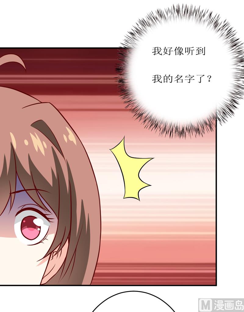《嗜血老公错嫁新娘休想逃》第97话 总裁的秘密 第39页