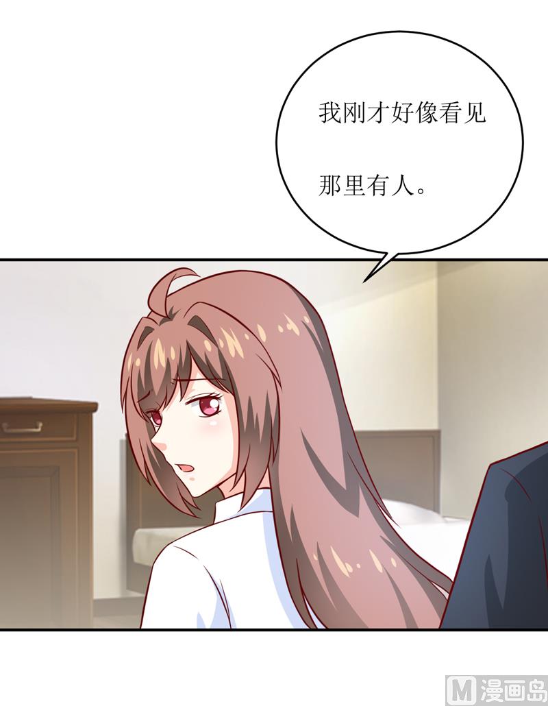 《嗜血老公错嫁新娘休想逃》第97话 总裁的秘密 第4页