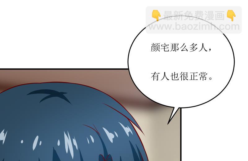 《嗜血老公错嫁新娘休想逃》第97话 总裁的秘密 第5页