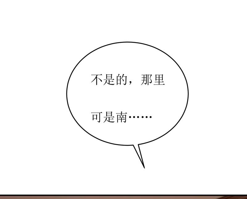 《嗜血老公错嫁新娘休想逃》第97话 总裁的秘密 第8页