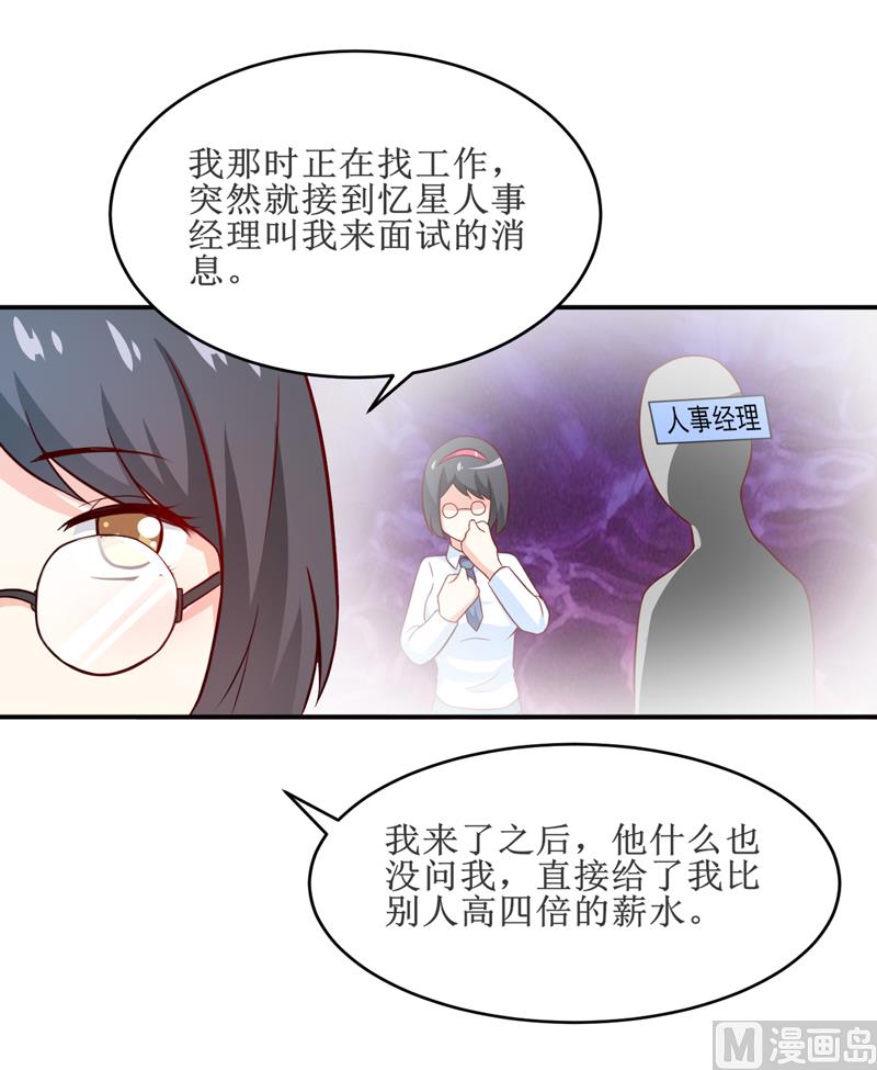 《嗜血老公错嫁新娘休想逃》第98话 我后悔了 第10页