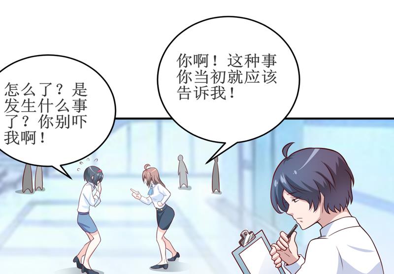 《嗜血老公错嫁新娘休想逃》第98话 我后悔了 第12页
