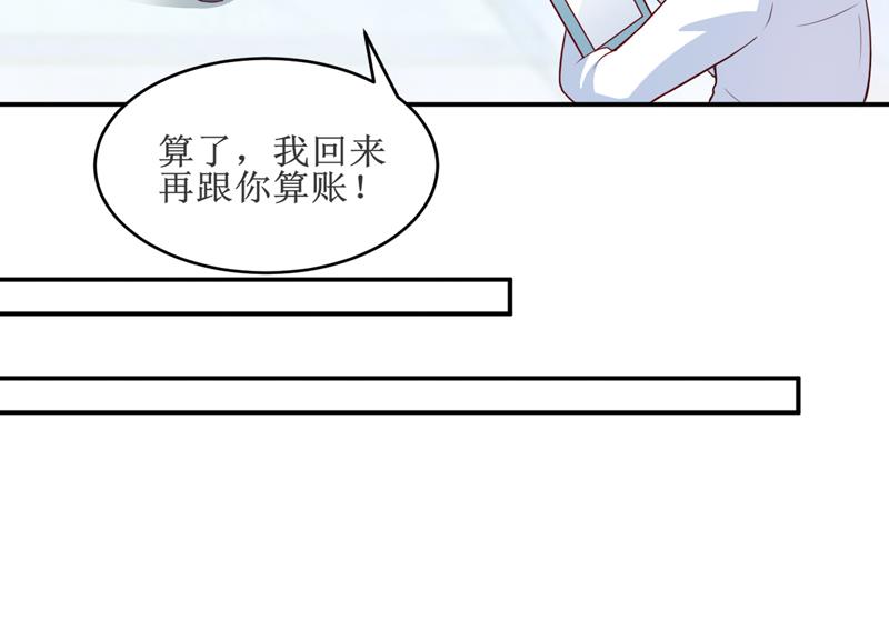 《嗜血老公错嫁新娘休想逃》第98话 我后悔了 第13页