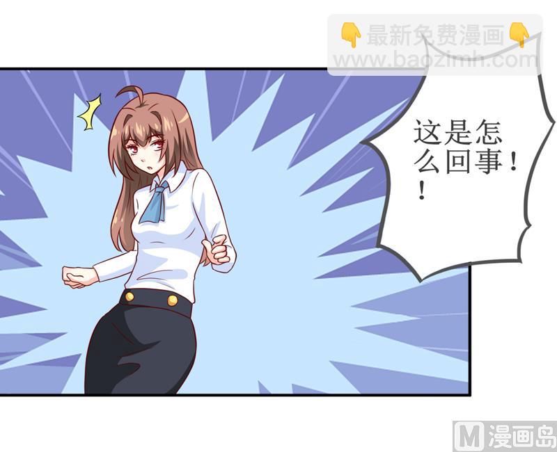 《嗜血老公错嫁新娘休想逃》第98话 我后悔了 第17页
