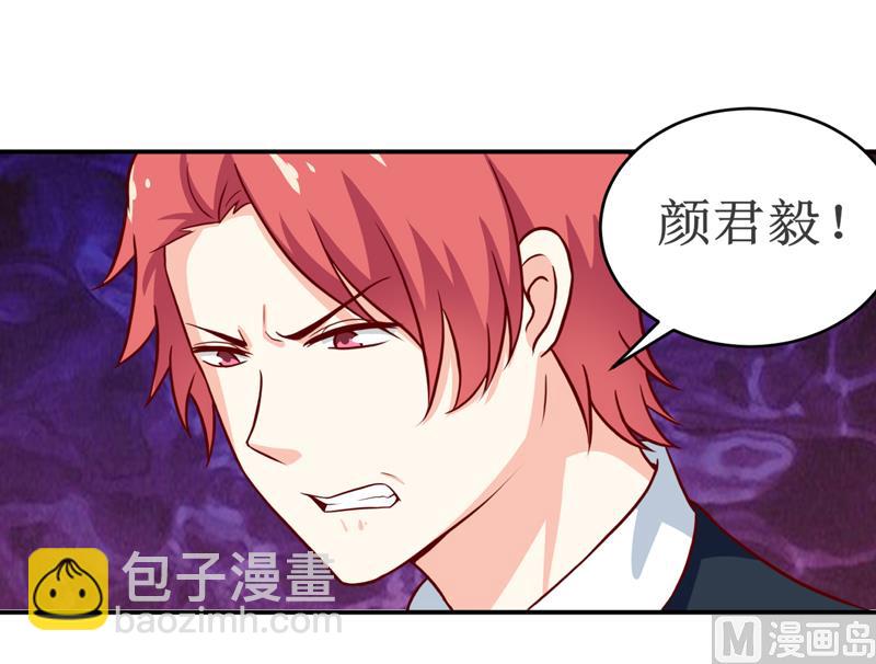 《嗜血老公错嫁新娘休想逃》第98话 我后悔了 第19页
