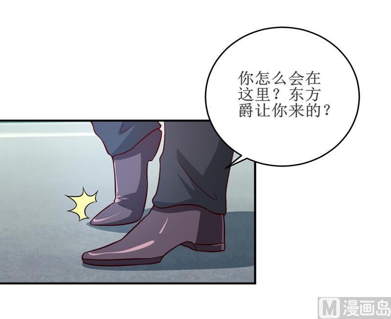 《嗜血老公错嫁新娘休想逃》第98话 我后悔了 第23页
