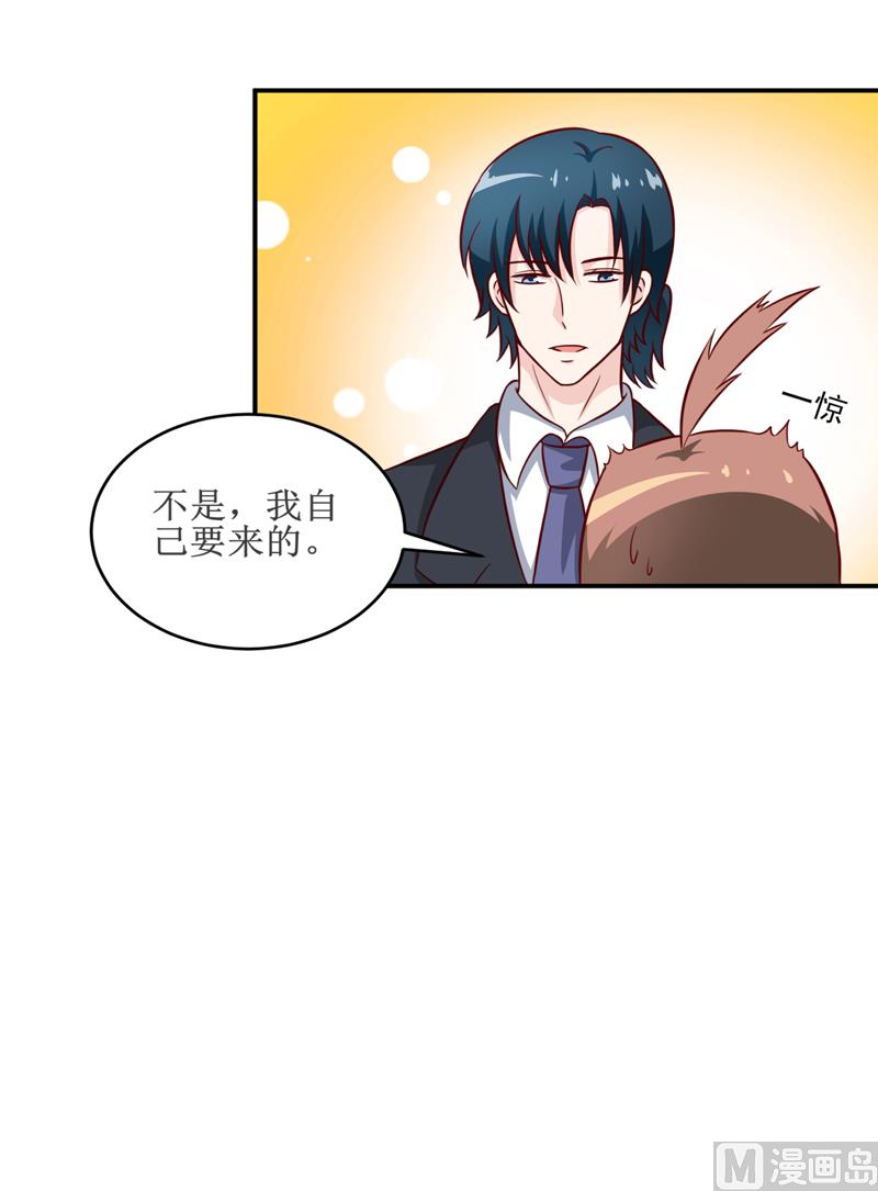 《嗜血老公错嫁新娘休想逃》第98话 我后悔了 第24页