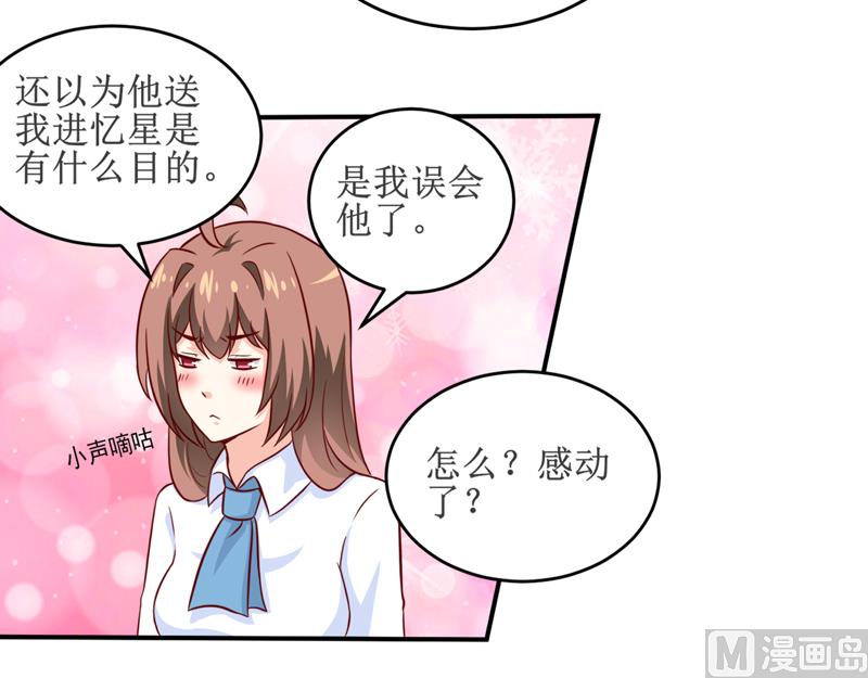 《嗜血老公错嫁新娘休想逃》第98话 我后悔了 第30页