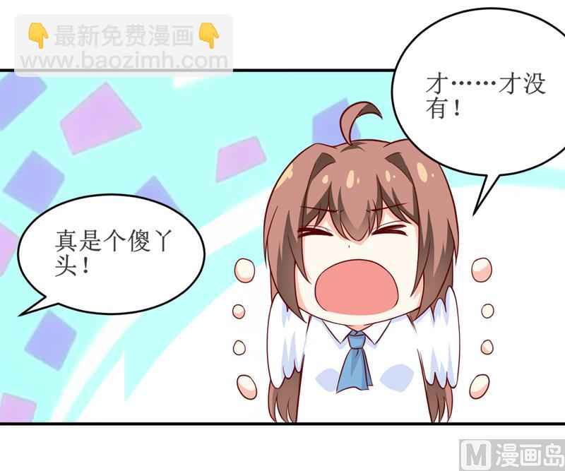 《嗜血老公错嫁新娘休想逃》第98话 我后悔了 第31页