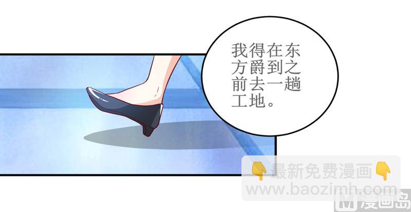 《嗜血老公错嫁新娘休想逃》第98话 我后悔了 第4页