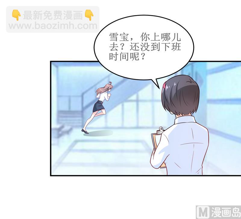 《嗜血老公错嫁新娘休想逃》第98话 我后悔了 第5页
