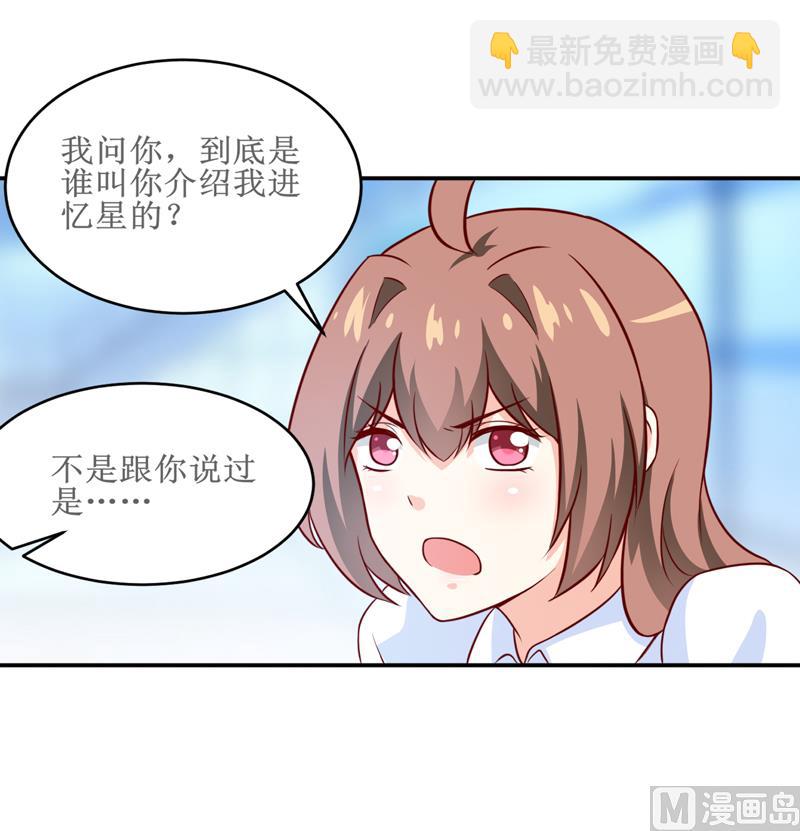 《嗜血老公错嫁新娘休想逃》第98话 我后悔了 第7页