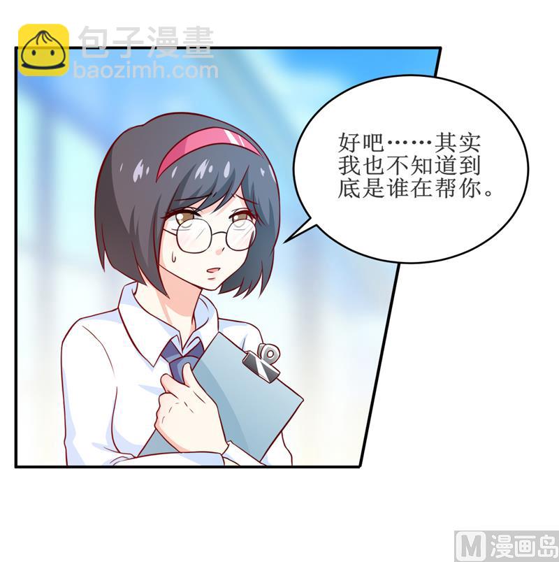 《嗜血老公错嫁新娘休想逃》第98话 我后悔了 第9页