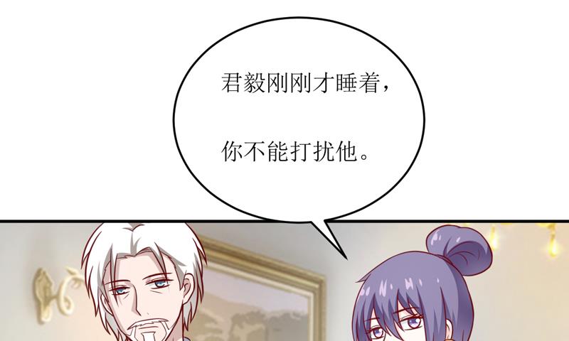 《嗜血老公错嫁新娘休想逃》第96话 苏醒 第12页