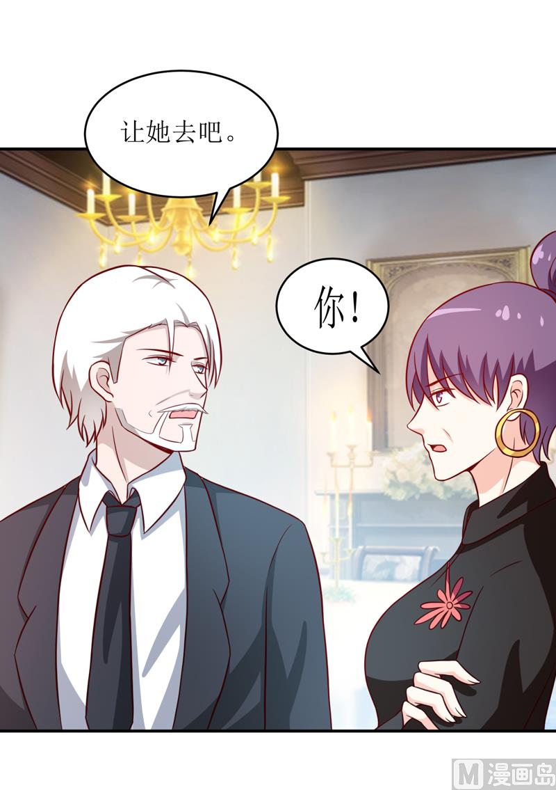 《嗜血老公错嫁新娘休想逃》第96话 苏醒 第19页