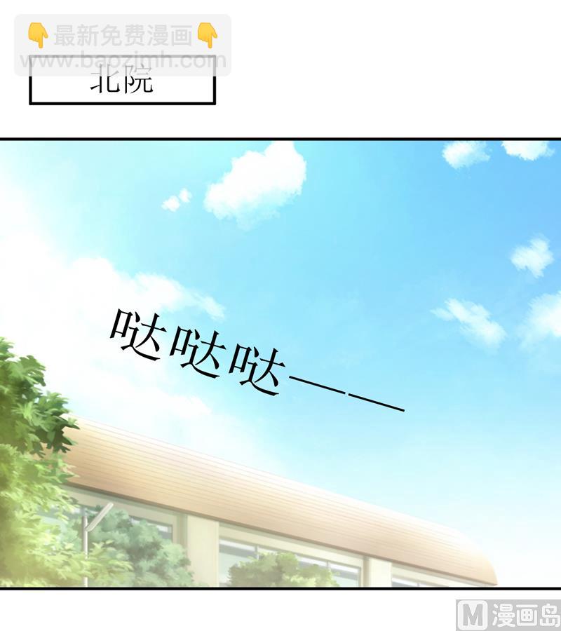 《嗜血老公错嫁新娘休想逃》第96话 苏醒 第20页