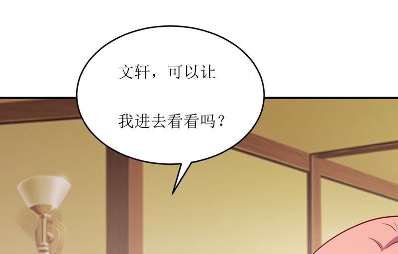 《嗜血老公错嫁新娘休想逃》第96话 苏醒 第21页