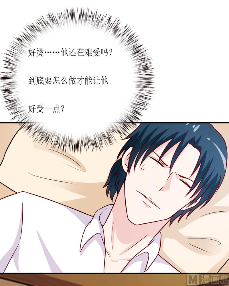 《嗜血老公错嫁新娘休想逃》第96话 苏醒 第28页