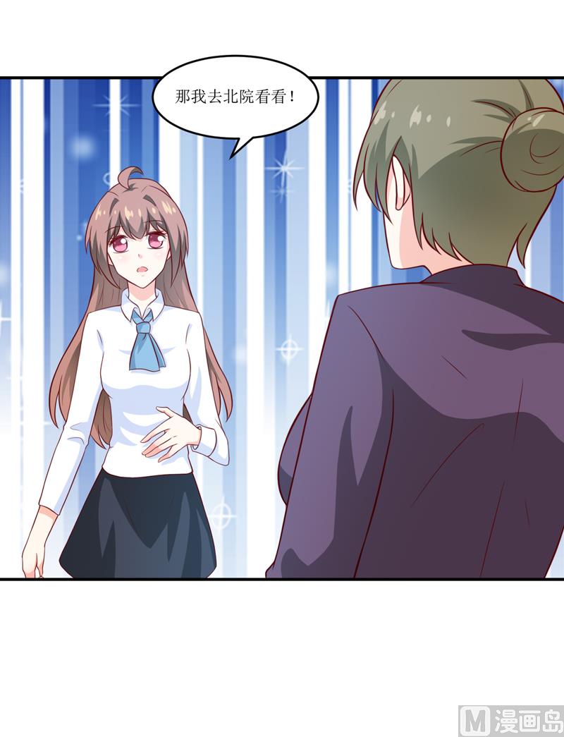 《嗜血老公错嫁新娘休想逃》第96话 苏醒 第40页