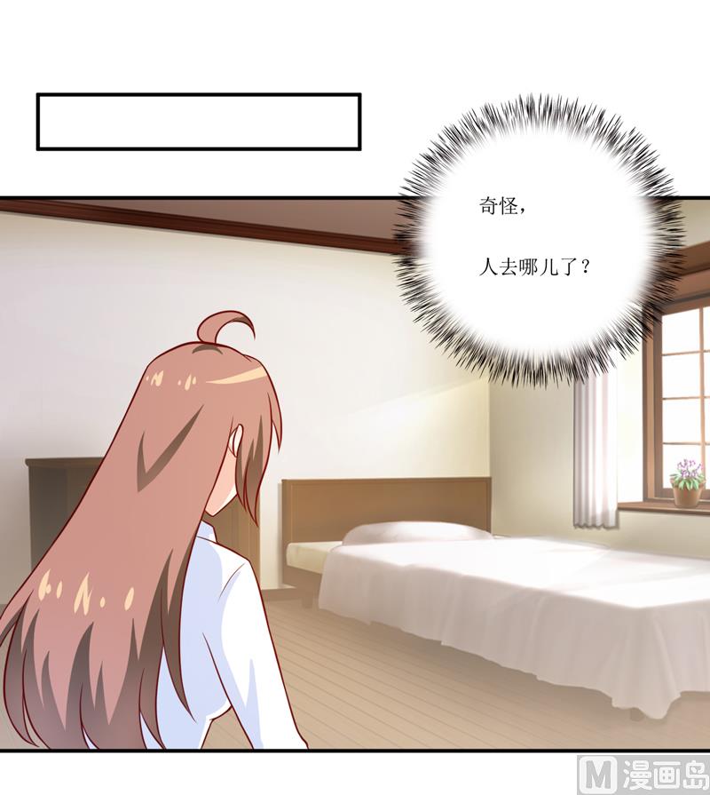 《嗜血老公错嫁新娘休想逃》第96话 苏醒 第41页