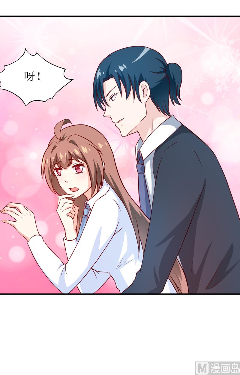 《嗜血老公错嫁新娘休想逃》第96话 苏醒 第42页