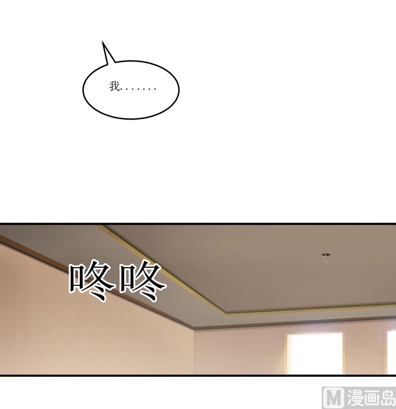 《嗜血老公错嫁新娘休想逃》第96话 苏醒 第44页