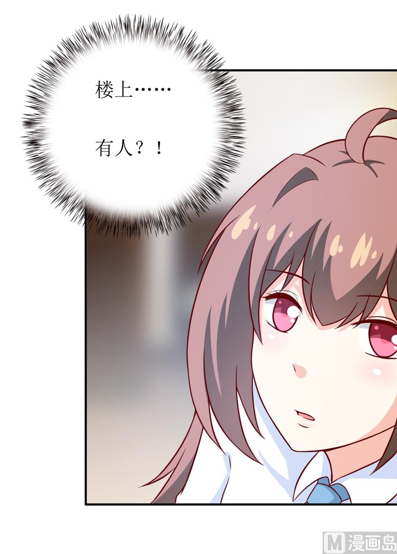 《嗜血老公错嫁新娘休想逃》第96话 苏醒 第45页