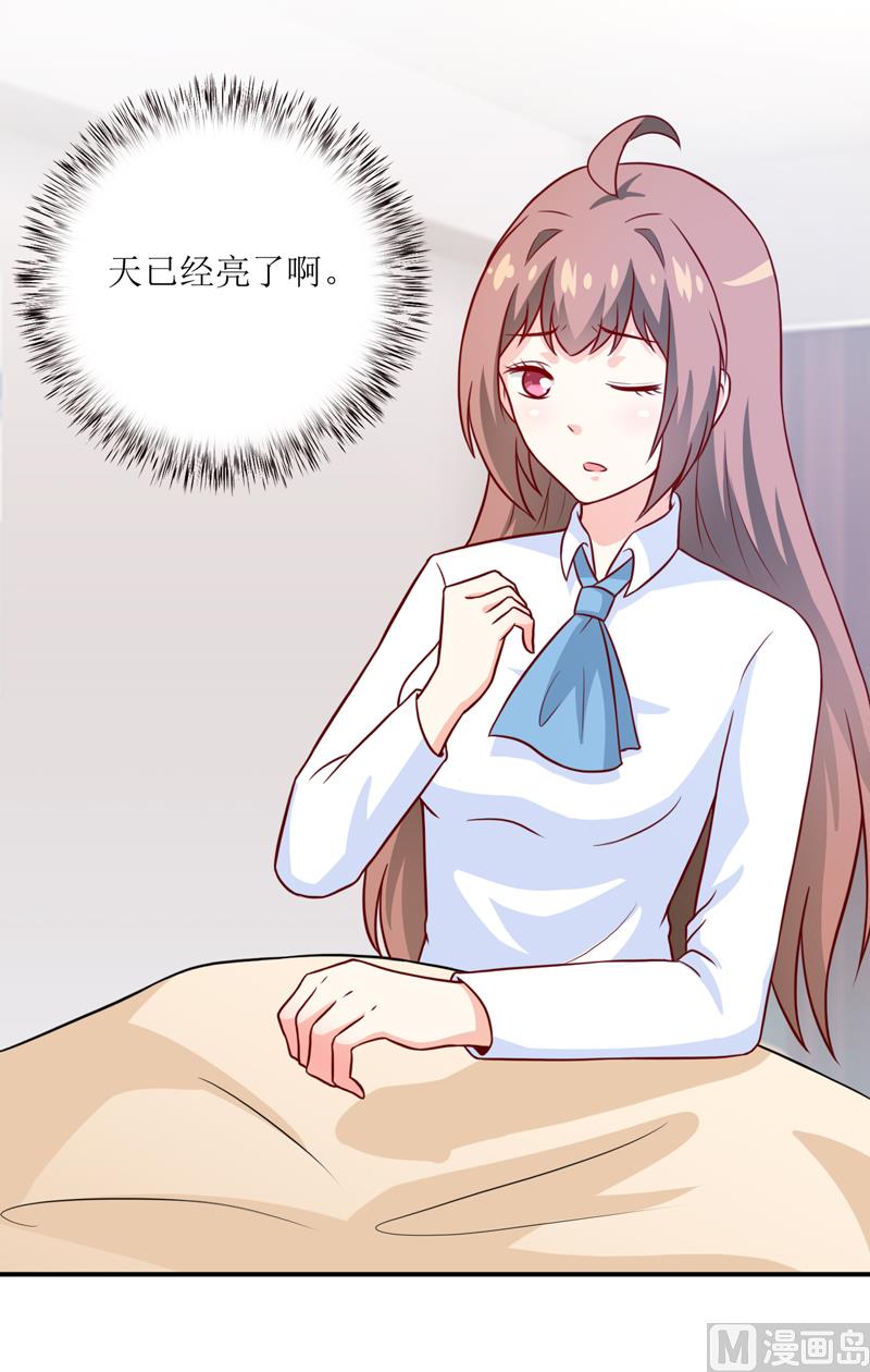 《嗜血老公错嫁新娘休想逃》第96话 苏醒 第4页