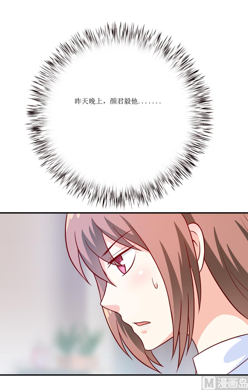 《嗜血老公错嫁新娘休想逃》第96话 苏醒 第5页