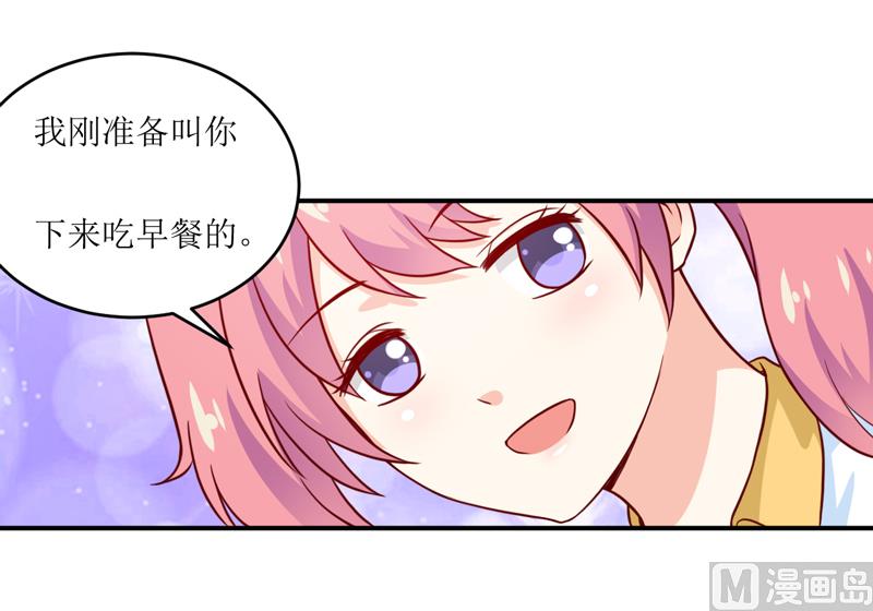 《嗜血老公错嫁新娘休想逃》第96话 苏醒 第8页