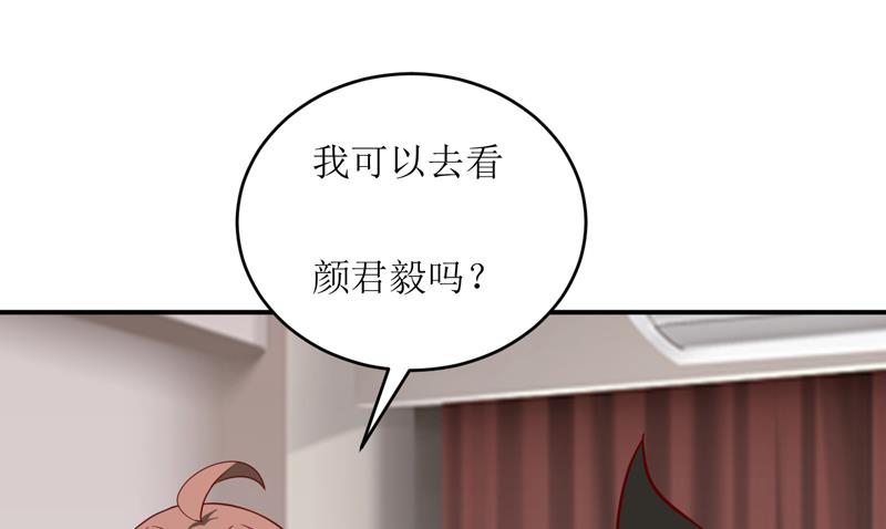 《嗜血老公错嫁新娘休想逃》第96话 苏醒 第9页