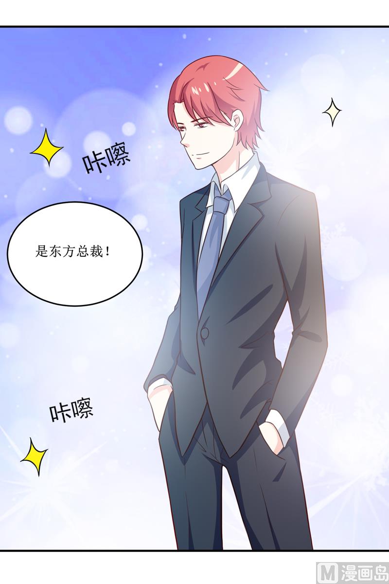 《嗜血老公错嫁新娘休想逃》第100话 惊天绯闻 第14页