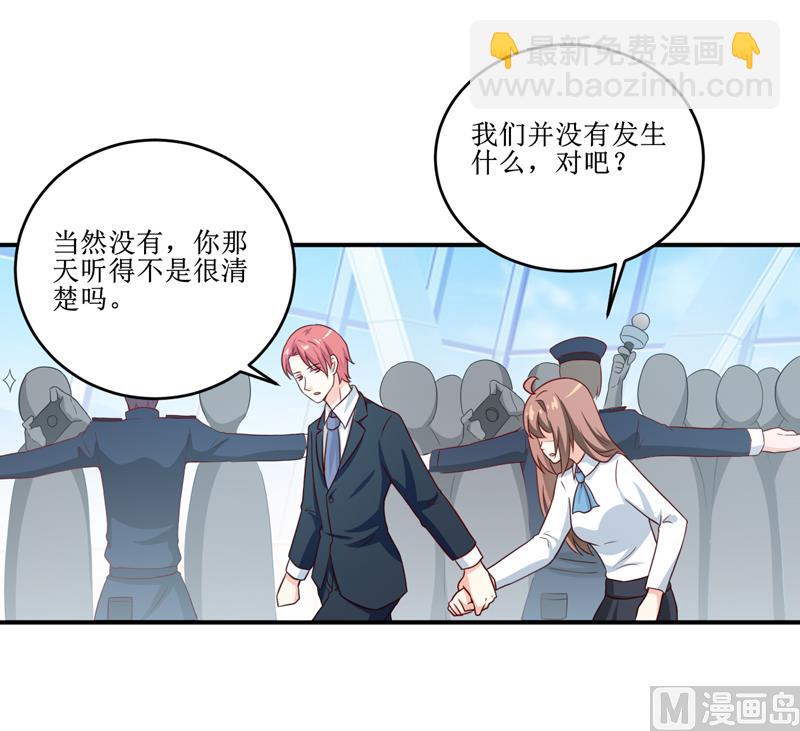 《嗜血老公错嫁新娘休想逃》第100话 惊天绯闻 第15页