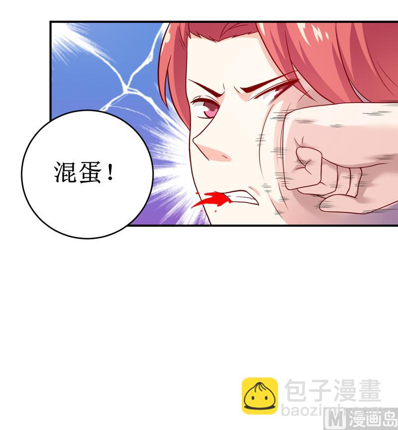 《嗜血老公错嫁新娘休想逃》第100话 惊天绯闻 第17页