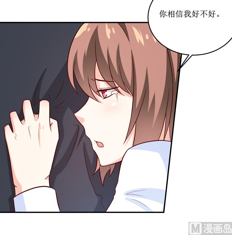 《嗜血老公错嫁新娘休想逃》第100话 惊天绯闻 第22页