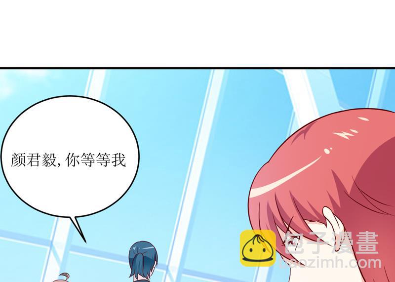 《嗜血老公错嫁新娘休想逃》第100话 惊天绯闻 第25页