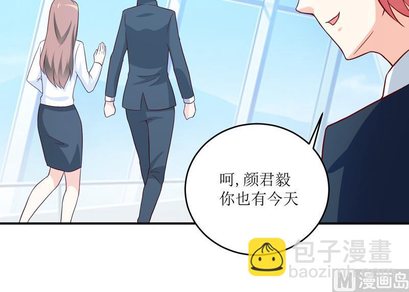 《嗜血老公错嫁新娘休想逃》第100话 惊天绯闻 第26页