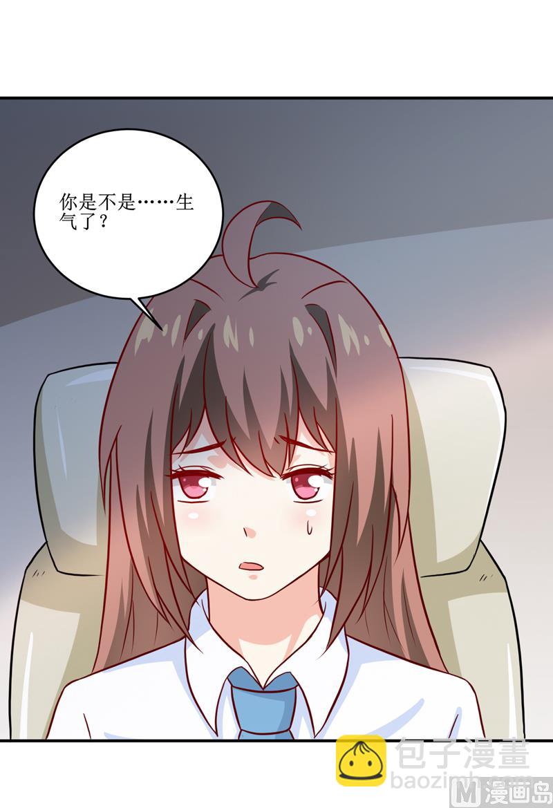 《嗜血老公错嫁新娘休想逃》第100话 惊天绯闻 第28页