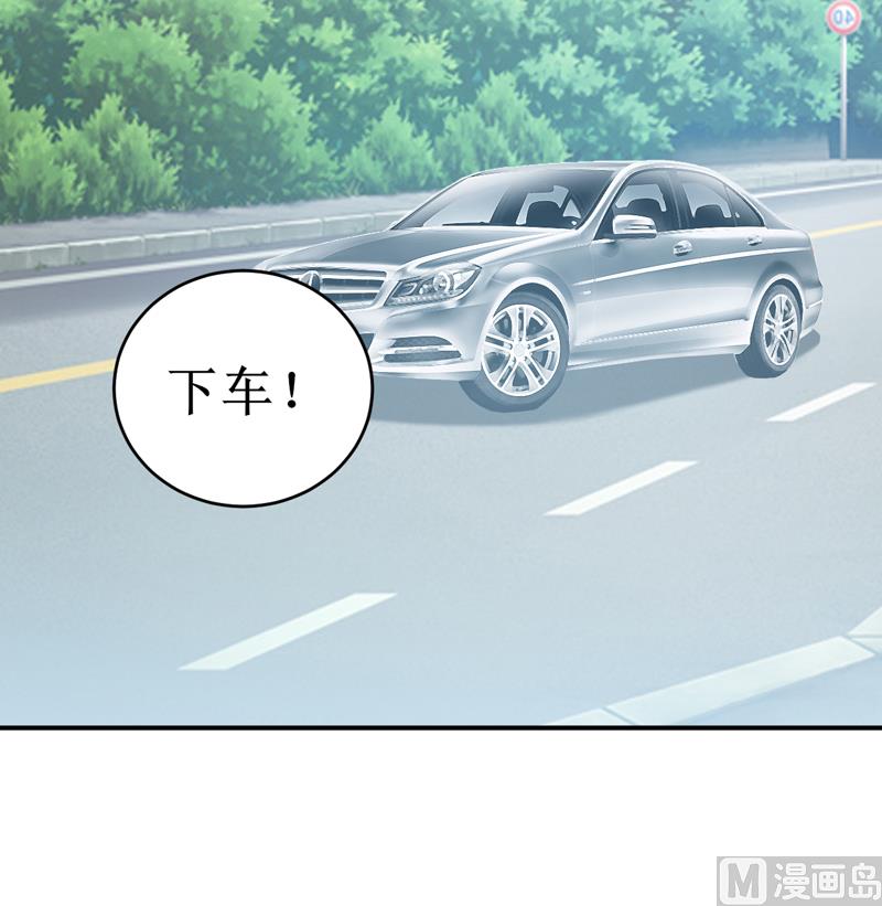 《嗜血老公错嫁新娘休想逃》第100话 惊天绯闻 第31页