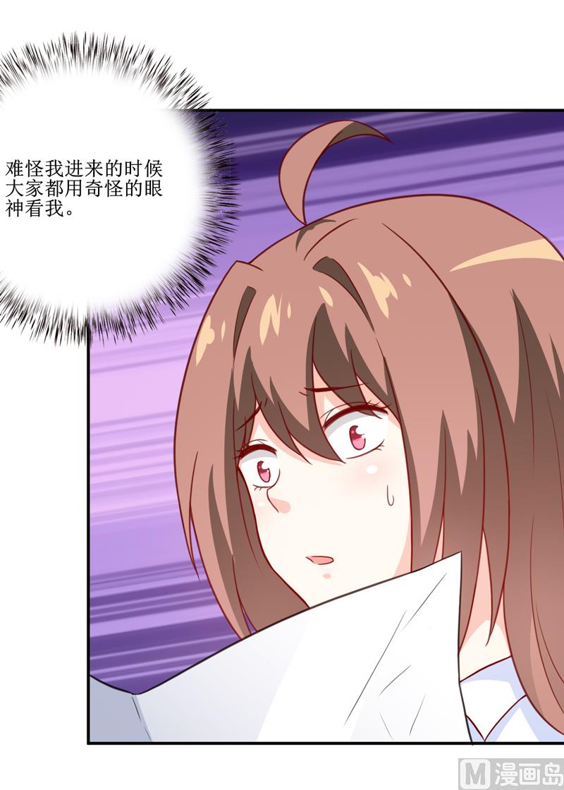 《嗜血老公错嫁新娘休想逃》第100话 惊天绯闻 第4页